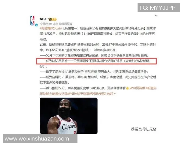 哈登状态急剧下滑76人对四年16亿续约计划产生动摇